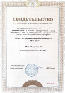 Сертификат 4 | Гидрострой